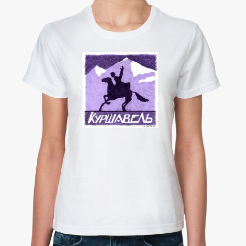 Классическая футболка с принтом Куршавель