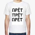 Мужская футболка