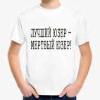 Детская футболка