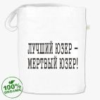 Сумка шоппер