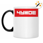 Кружка-хамелеон