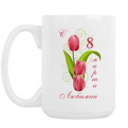 Большая кружка (420 мл) С 8 Марта, Любимая!