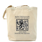 Холщовая сумка