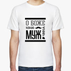 Мужская футболка