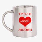 Кружка металлическая