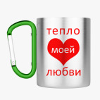 Кружка с карабином