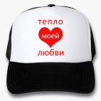 Кепки Trucker