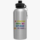 Спортивная бутылка