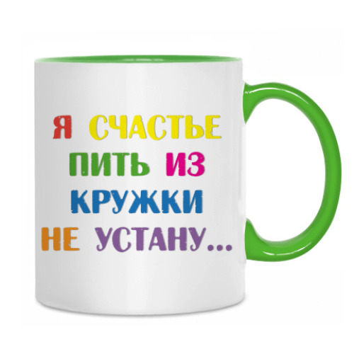 Кружка с принтом Счастье