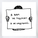 Не надувной.