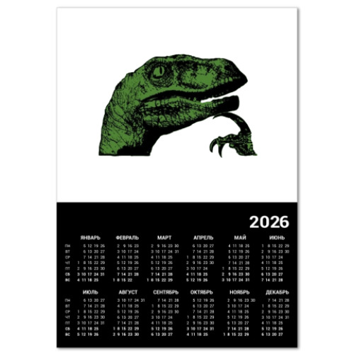 Календарь с принтом Филосораптор