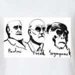 Павлов-Фрейд-Шимпанзе