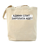 Холщовая сумка