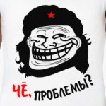  'Чё, проблемы?'