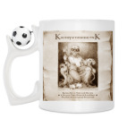 Кружка с футбольным мячиком