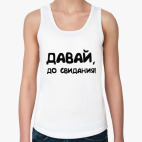 Женская майка