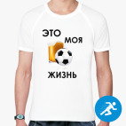 Мужская спортивная футболка