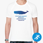 Мужская спортивная футболка