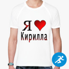 Мужская спортивная футболка