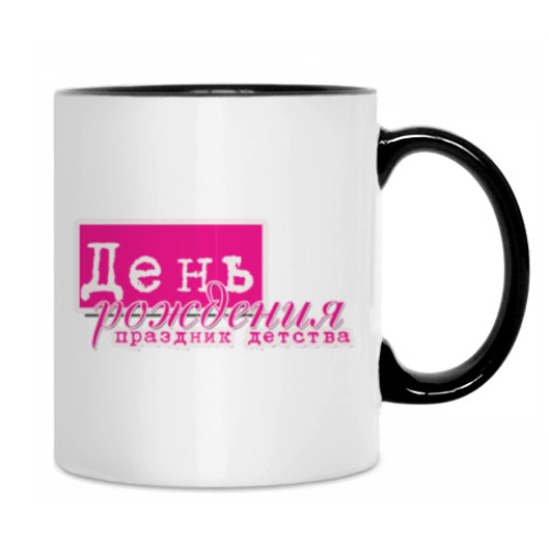Кружка с принтом С Днем Рождения
