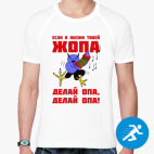 Мужская спортивная футболка