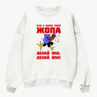 Свитшот оверсайз