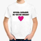 Детская футболка