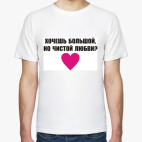 Мужская футболка