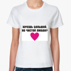 Женская футболка