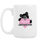 Кружка 420 мл