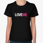 Love Me (Люби меня)