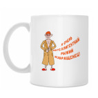 Кружка 330 мл