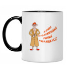 Кружка двухцветная