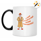 Кружка-хамелеон