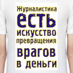 Журналистика