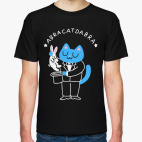 Abracatdabra - абракотдабра - кот