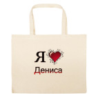 Большая сумка шоппер