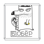 Бобёр Хаус