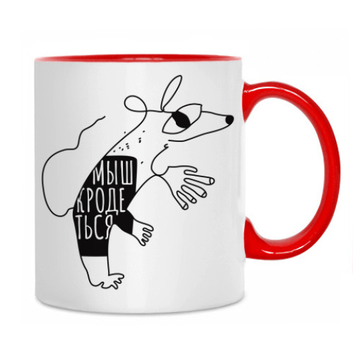 Кружка с принтом Мыш (кродеться). Мем