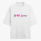 Футболка оверсайз