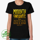 Женская футболка органик