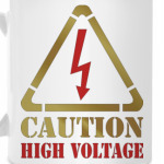 Высокое напряжение