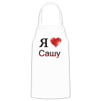Кухонный фартук