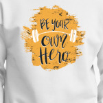 Сам себе герой (мотивация)