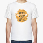 Мужская футболка