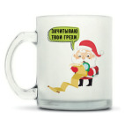 Кружка матовая