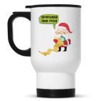 Кружка-термос