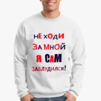 Свитшот