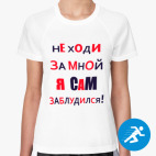 Женская спортивная футболка