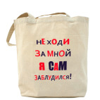 Холщовая сумка